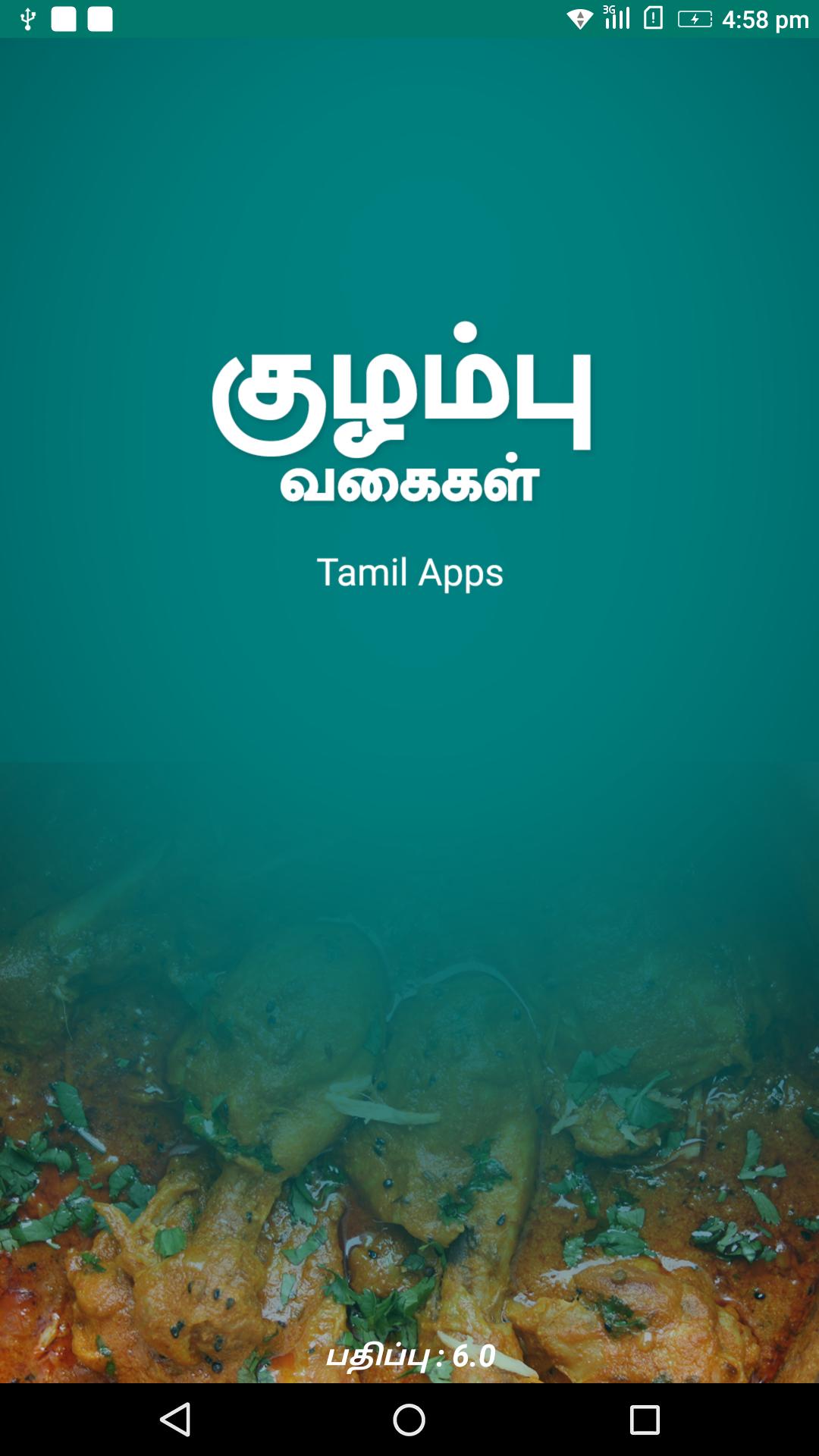 Gravy Recipes & Tips in Tamil