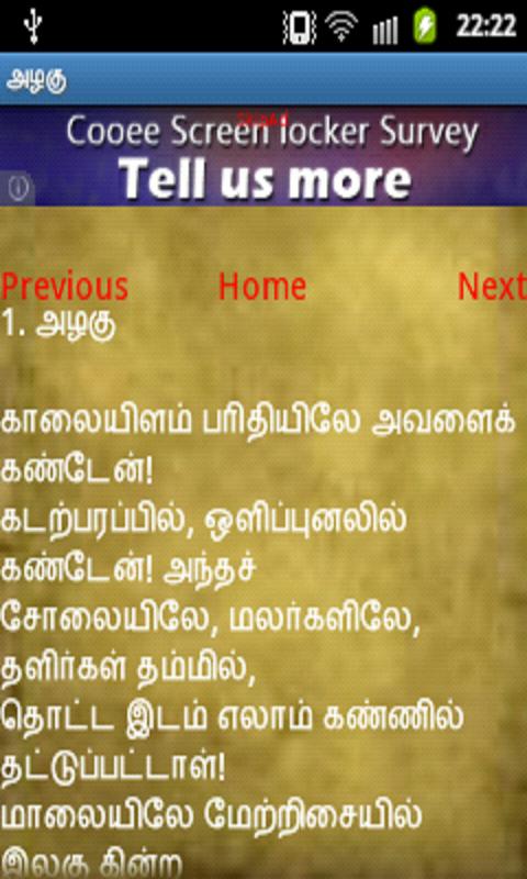 Bharathidasan Alagin Sirippu