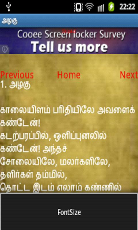 Bharathidasan Alagin Sirippu