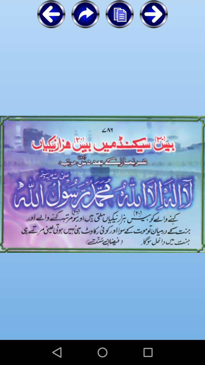 Durood Shareef Collection