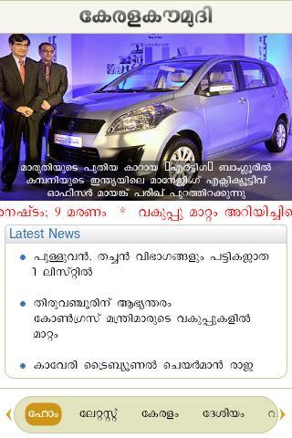 Kaumudi News