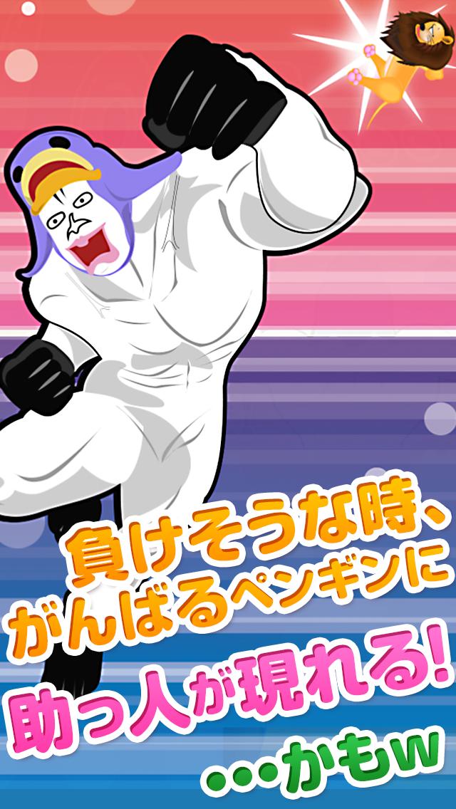 The penguin's musical chairs