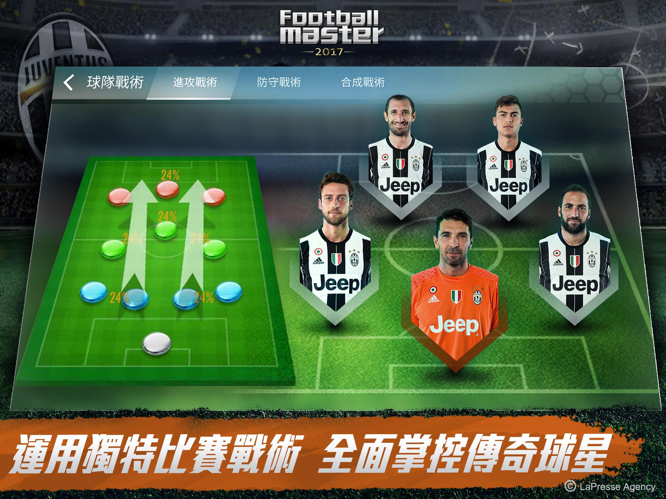 Football Master 2017