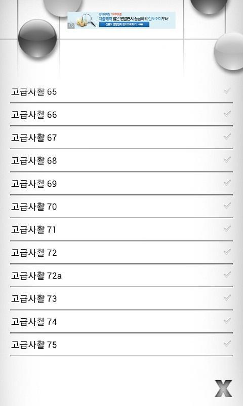 Baduk Problem Viewer