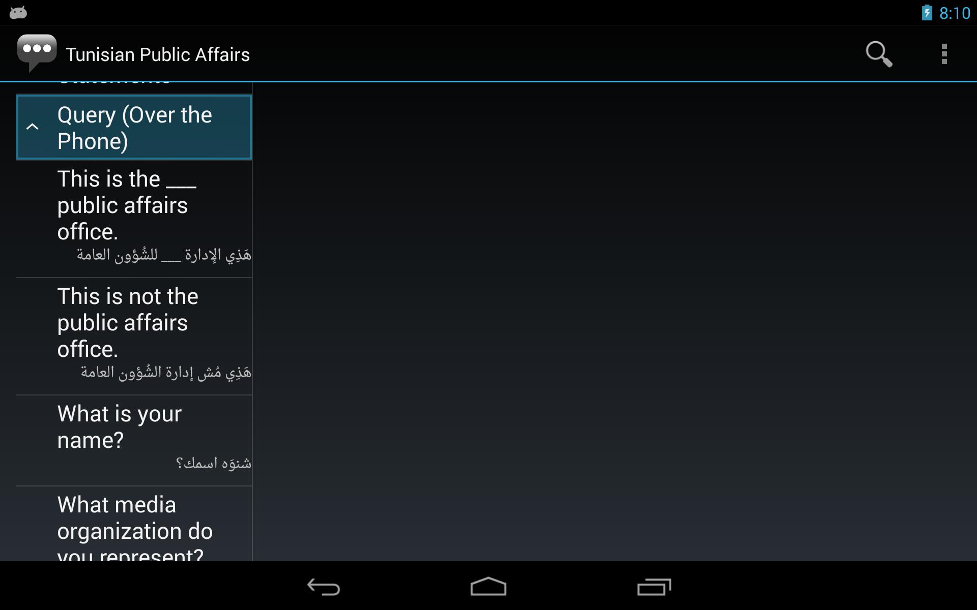 Tunisian Public Affairs Phr.