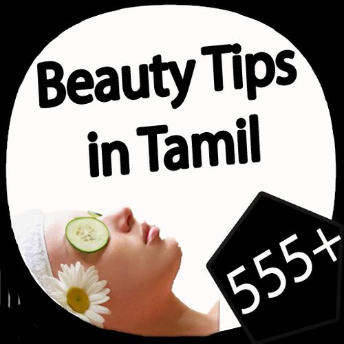 555+ Beauty Tips in Tamil (offline)