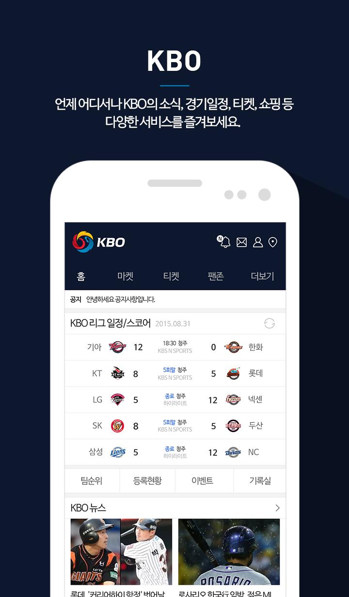 KBO