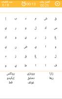Arabic Words Search