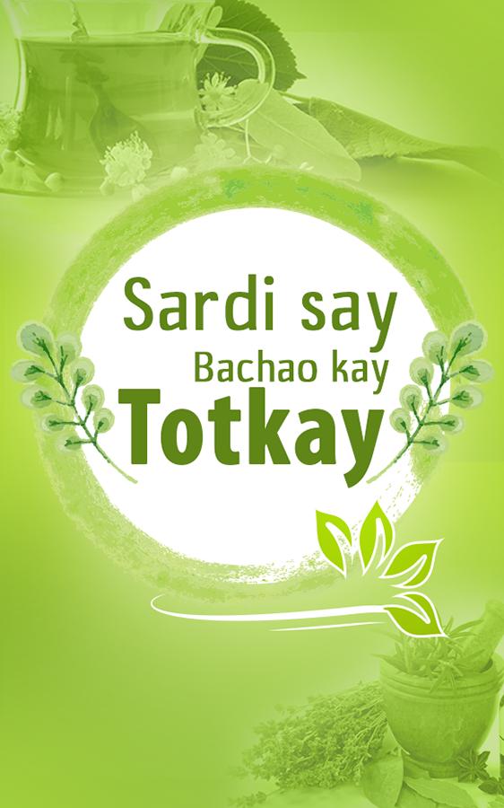 Zubaida Apa Totkay in Urdu - Sardi ke Gharelu Upay