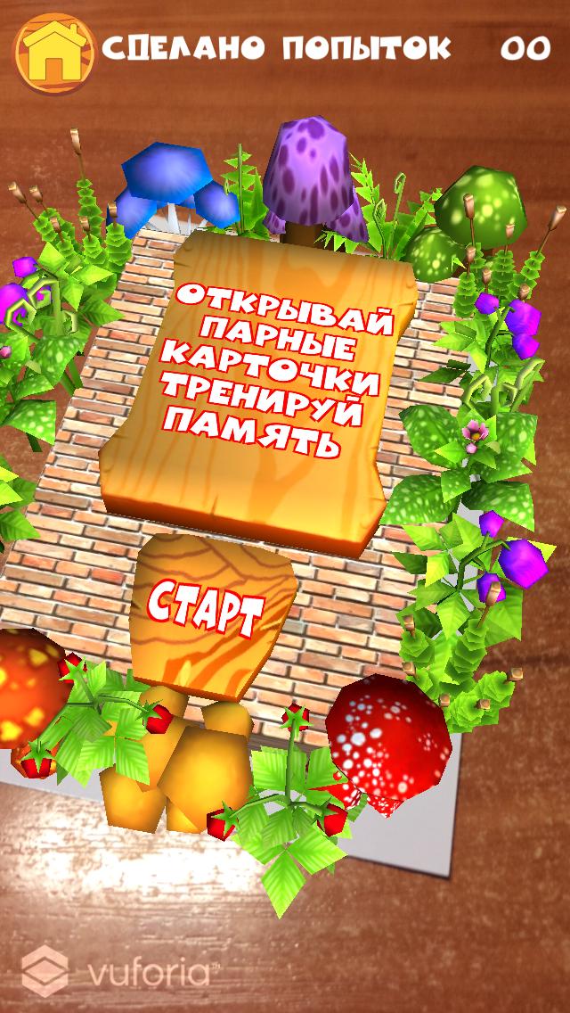 ARsecret Small Games