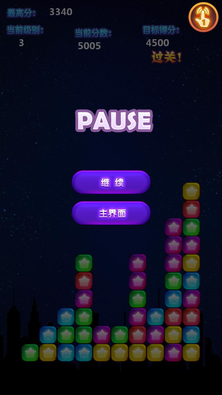 POPSTAR+ for Android