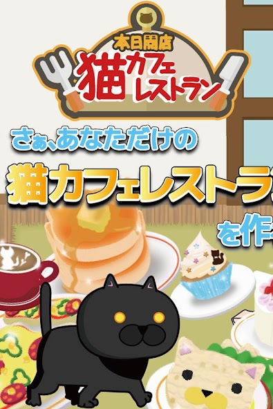 Cute cat restaurant story