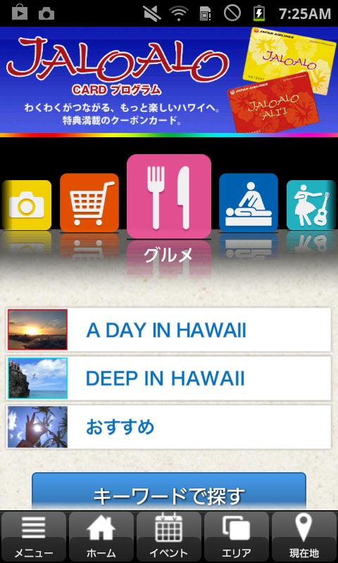 ALOHA SMILE FOR JAL LIMITED