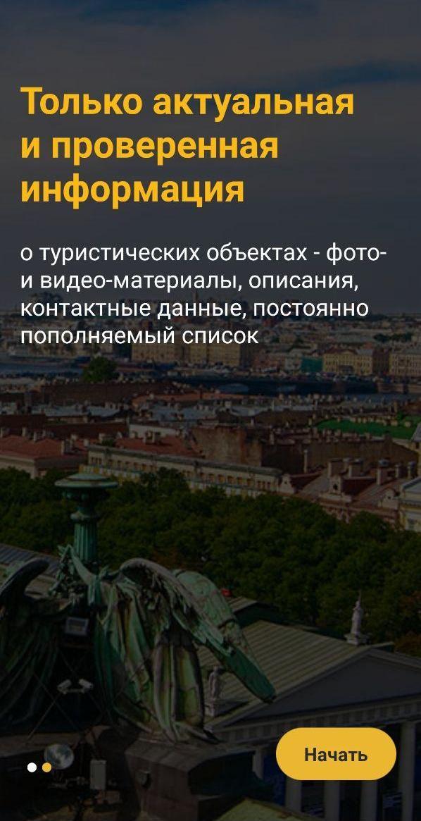 Visit Petersburg