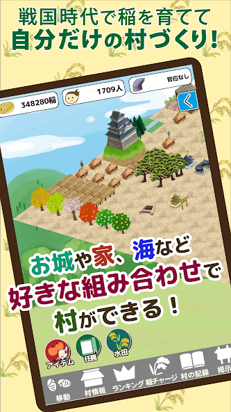 Sengoku Village2