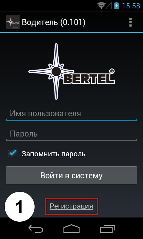 Bertel Driver