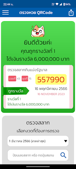 Check Thailand Lottery