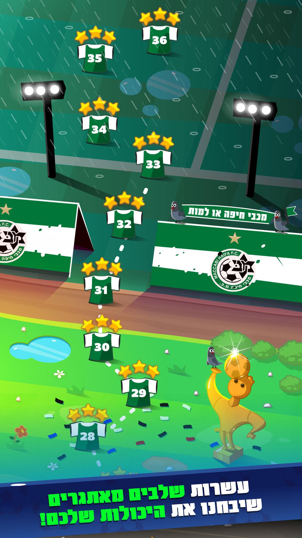 Maccabi Haifa - Green GOAL