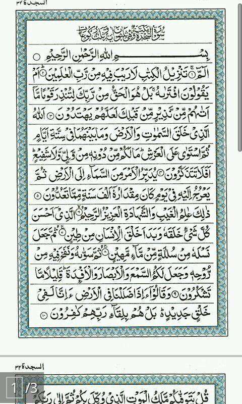 Surah As Sajdah