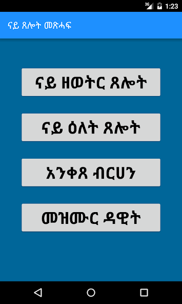 Orthodox Prayer in Tigrigna