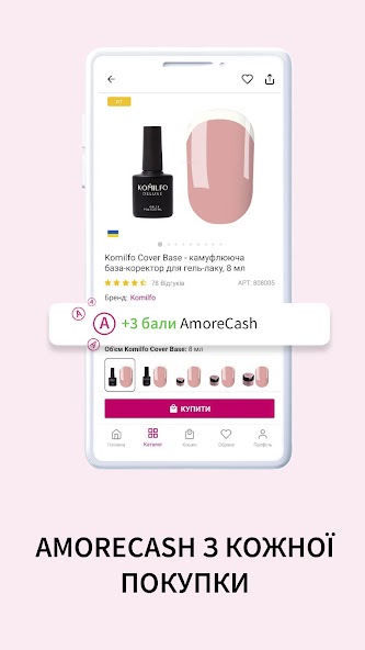 Amoreshop: cosmetics store