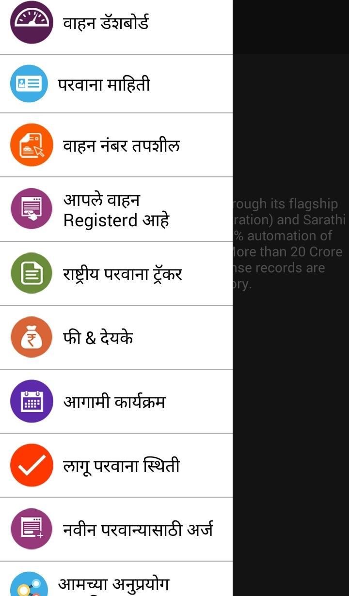 RTO Vehicle & License Info