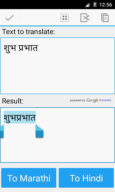 Marathi Hindi Translator