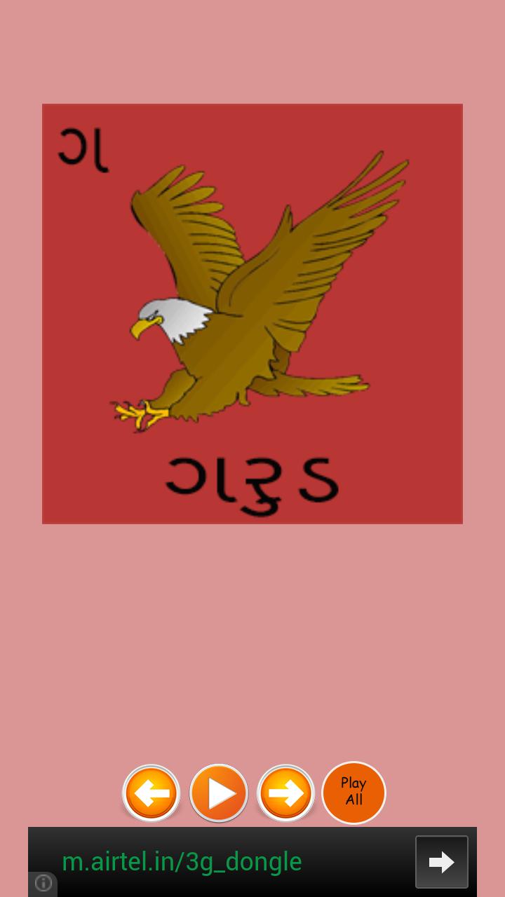 Gujarati Latters Kakko