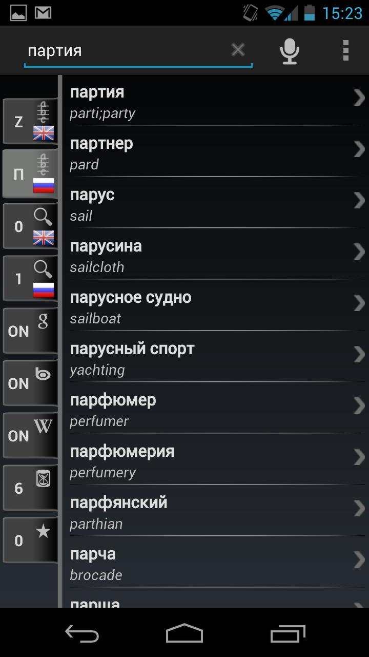 Free Dict Russian English