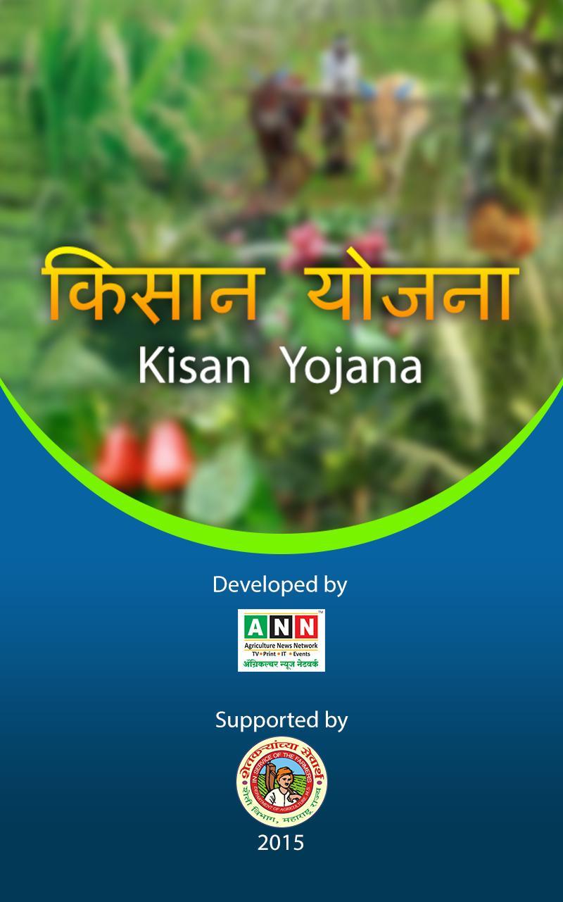Kisan Yojana