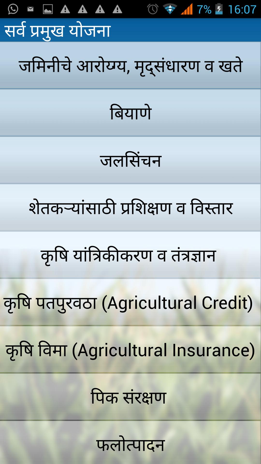 Kisan Yojana