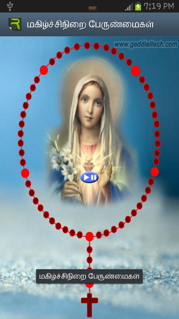 Reflective Rosary Tamil