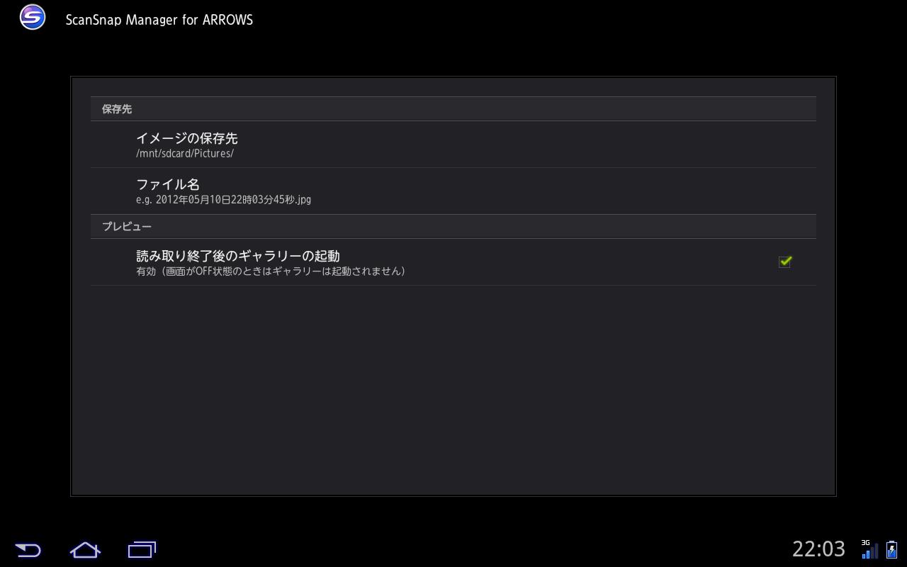 ScanSnap Manager for ARROWS