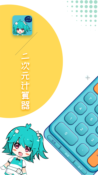 Calculator plus-special Anime