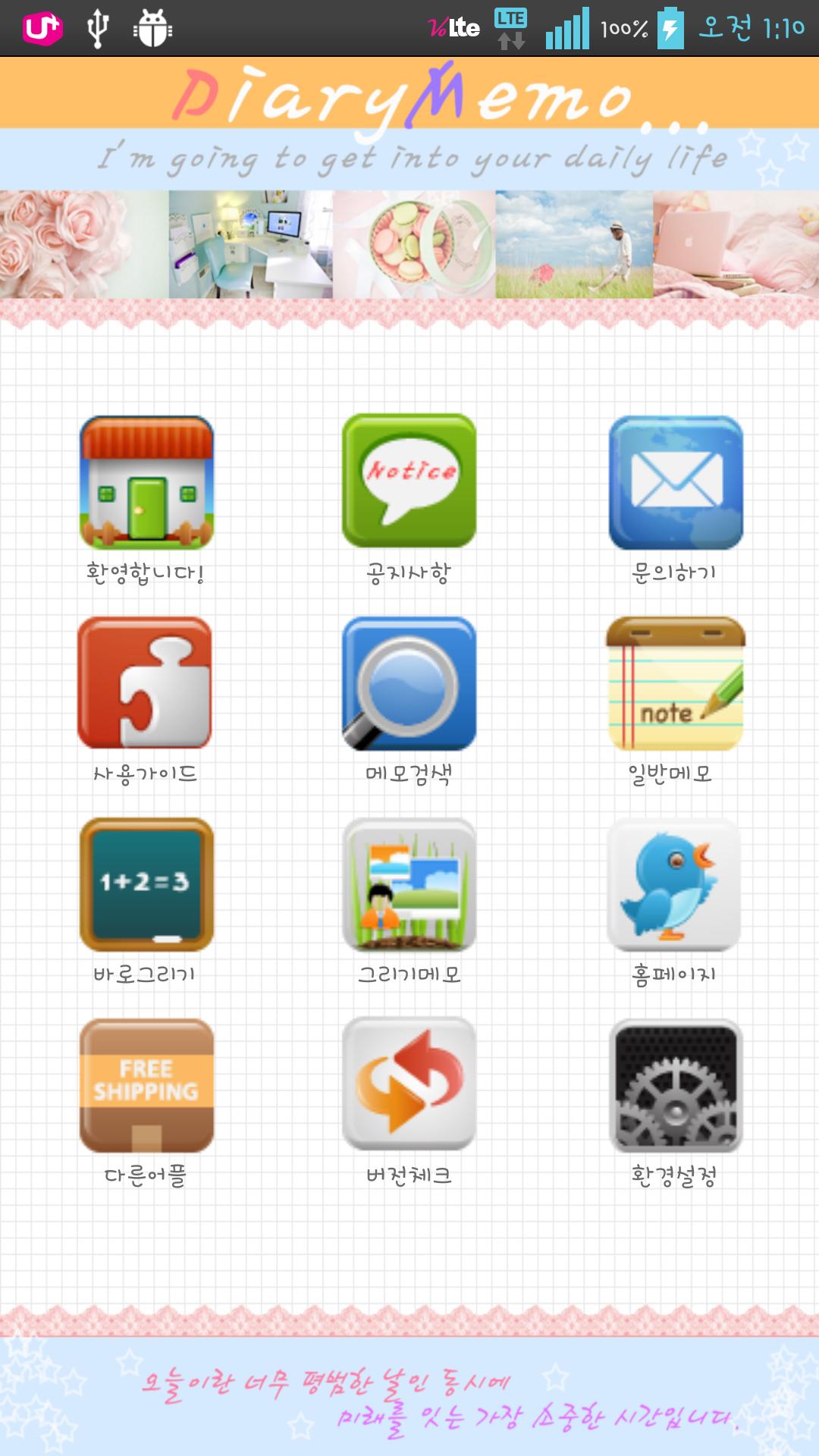 [Yong]DiaryNotepad!(+Drawing!)