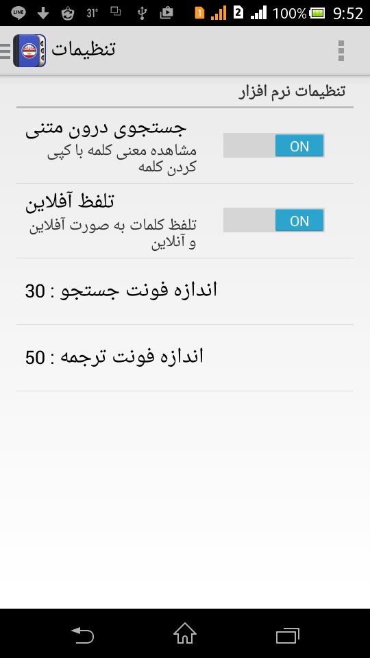 English to Persian Dictionary