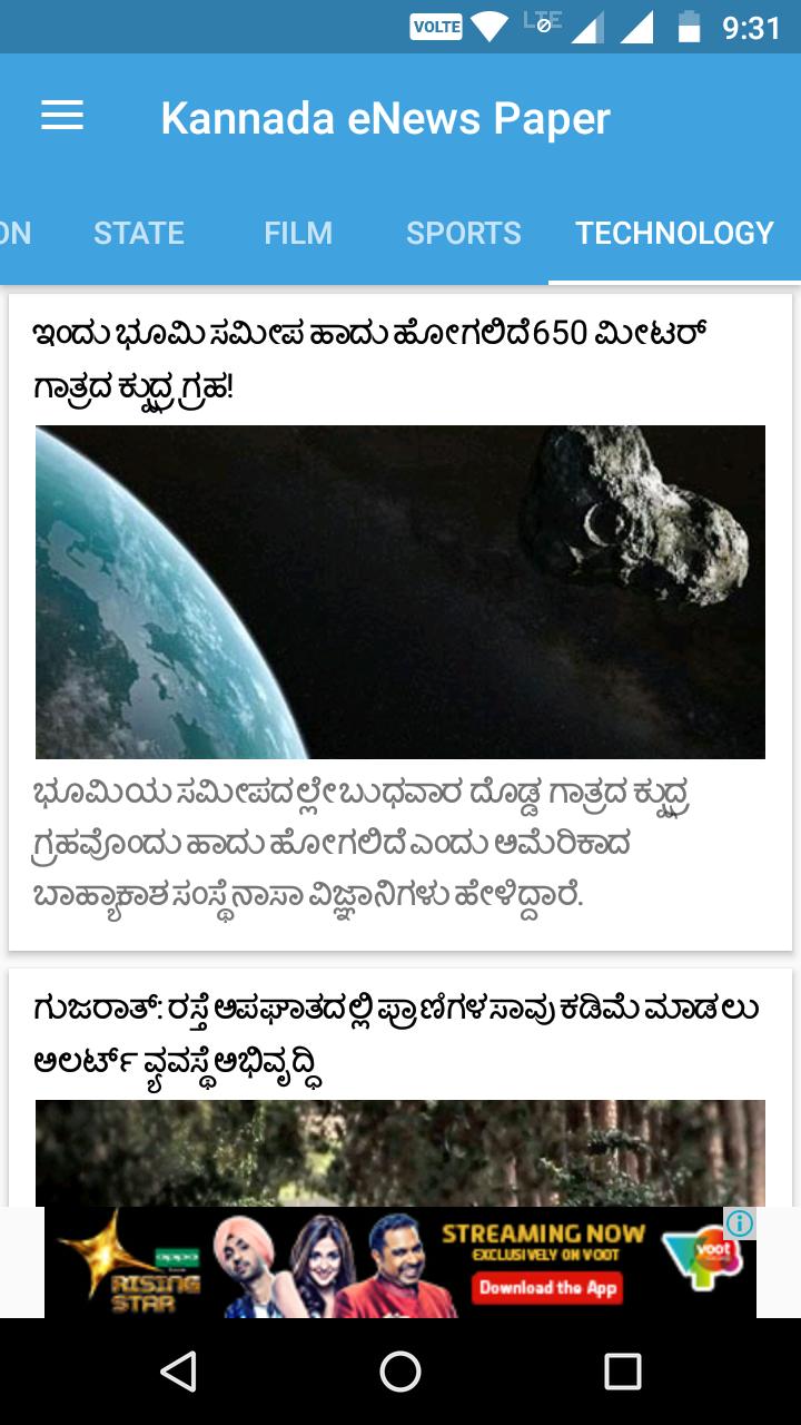 Kannada eNews Paper