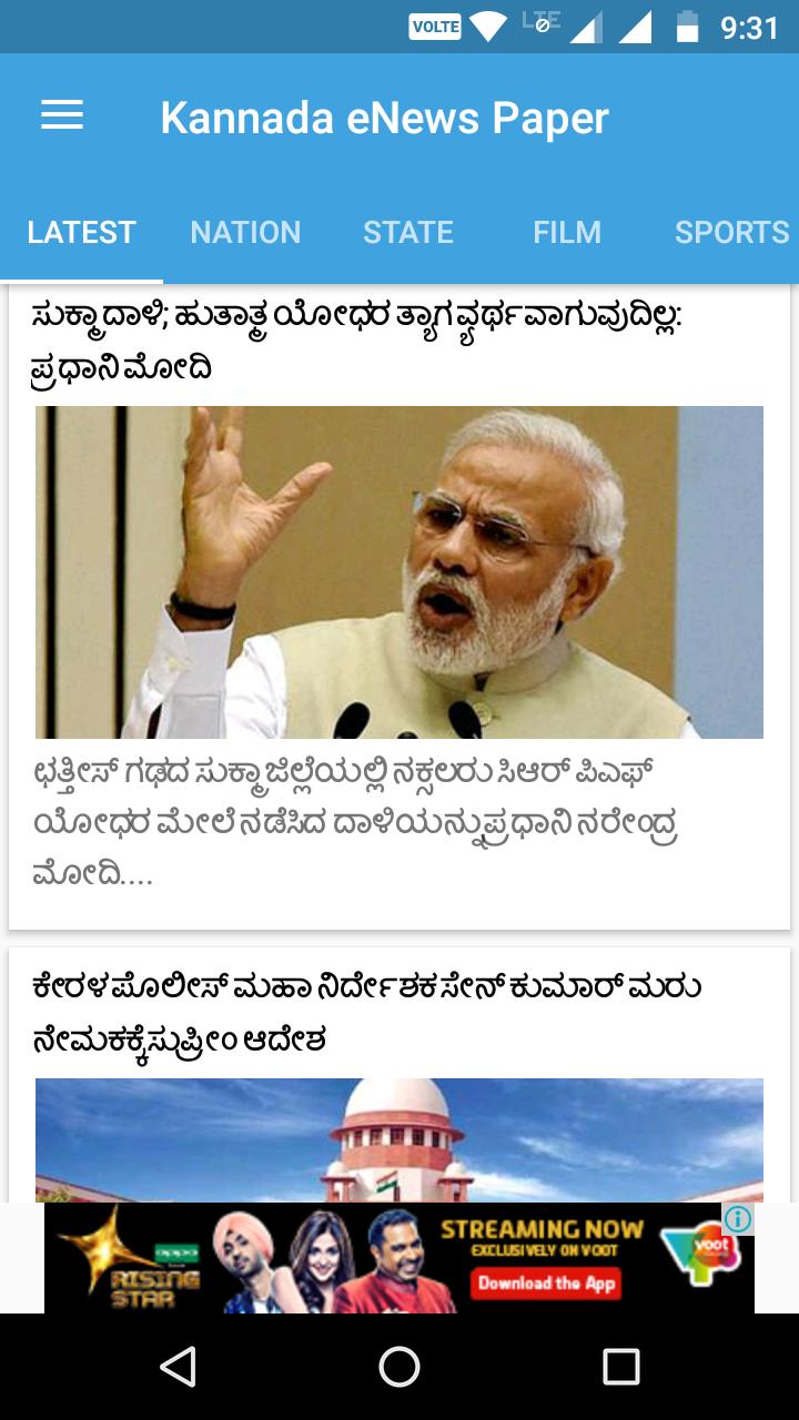 Kannada eNews Paper