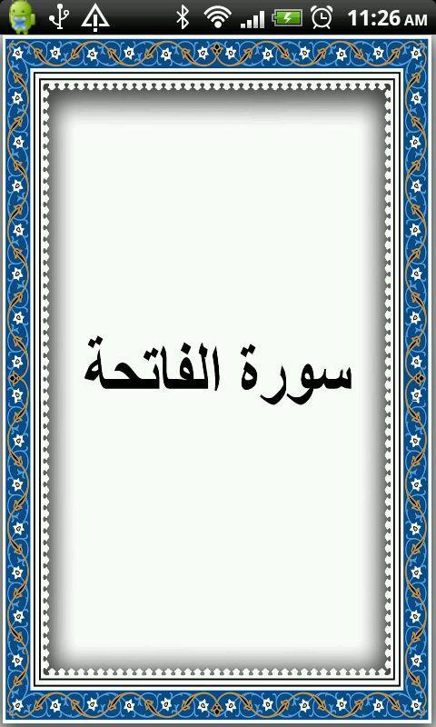 Al-Fatiha