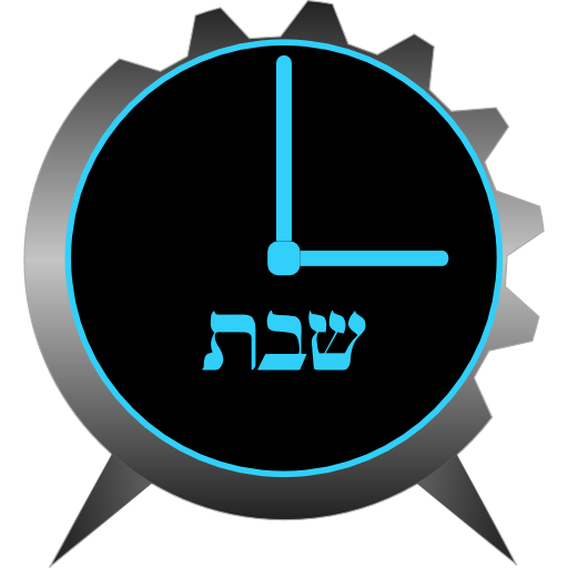 Shabbos Alarm