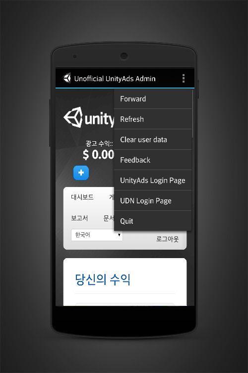 Unity Ads Admin(Unofficial)