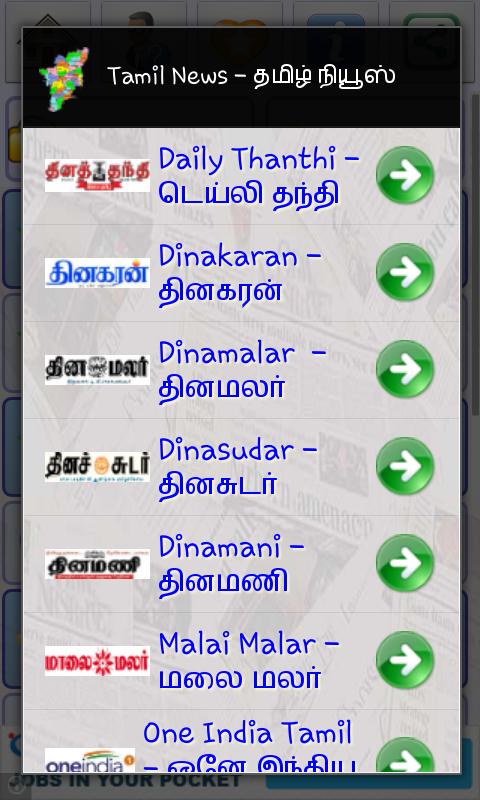 Tamilnadu News :  Tamil News
