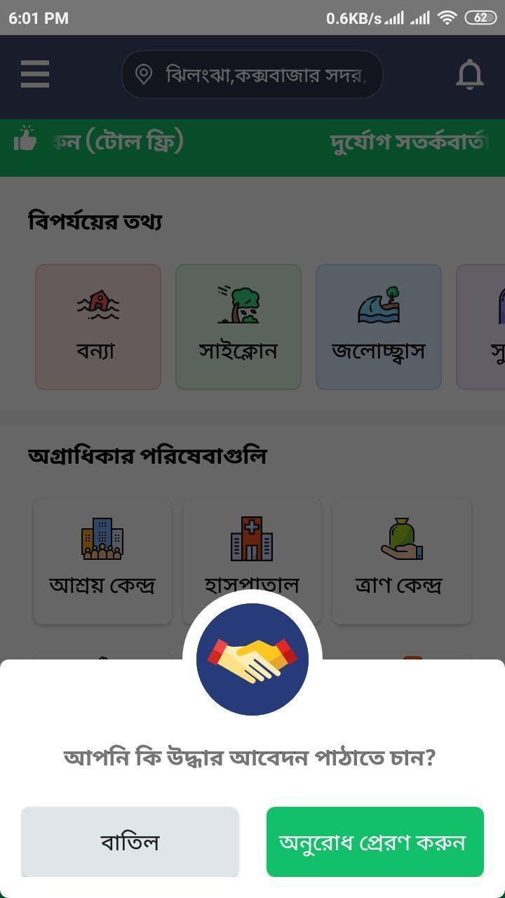 Disaster Alert for BD