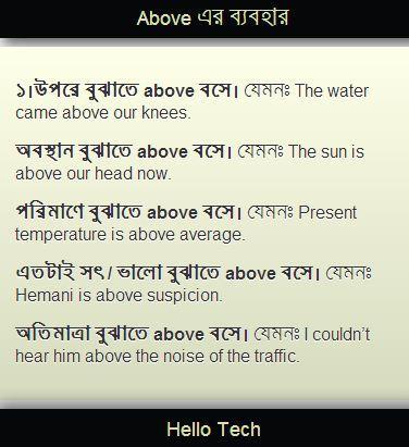 Preposition Use (BCS,Bank job)