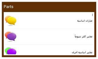 Learn Turkish Conversation :AR