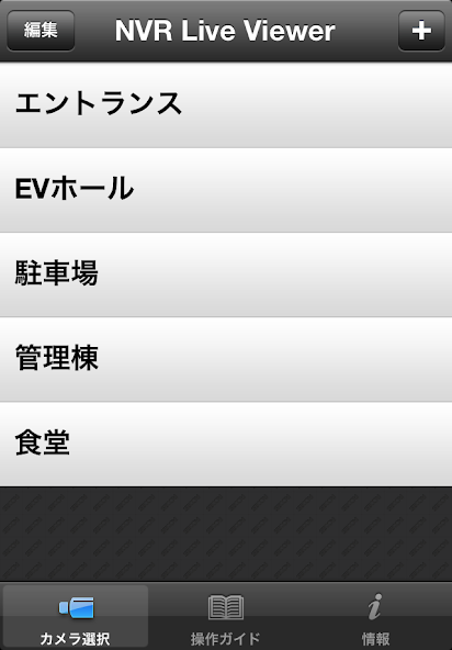 SECOM NVR Live Viewer