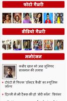 Bhaskar News
