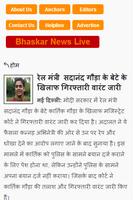 Bhaskar News