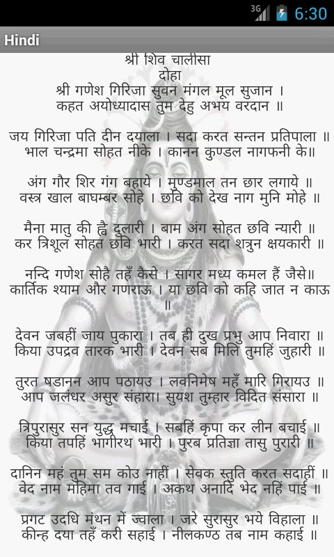 Shiv Chalisa with Hindi Text