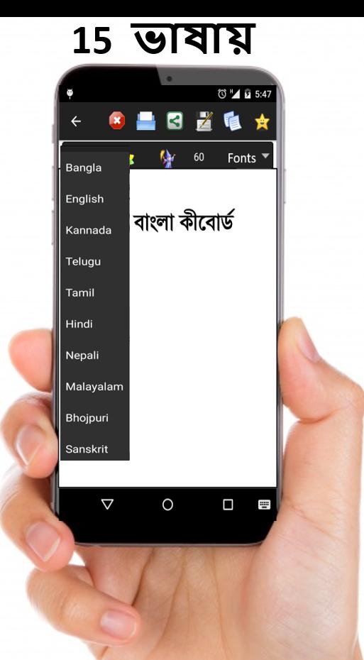 Bangla Keyboard